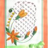 Beautiful Crossed Window With Orange Flowers Greeting Card image
