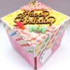 Colorful Sparkling Birthday Explosion Box image