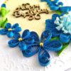 Sparkling Blue Quilled Flowers Birthday card image